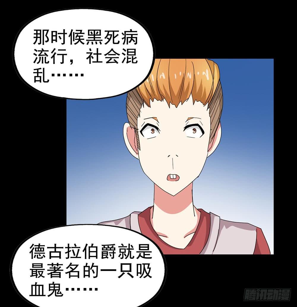 Part24&middot;吸血鬼之卷（二）(1/2)-第128话