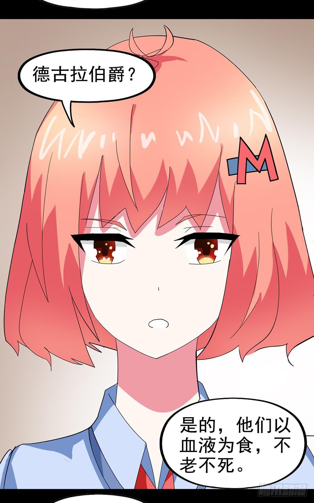 Part24&middot;吸血鬼之卷（二）(1/2)-第128话