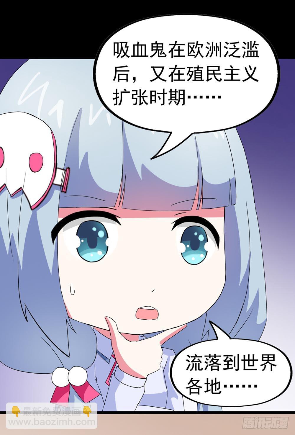 Part24&middot;吸血鬼之卷（二）(1/2)-第128话