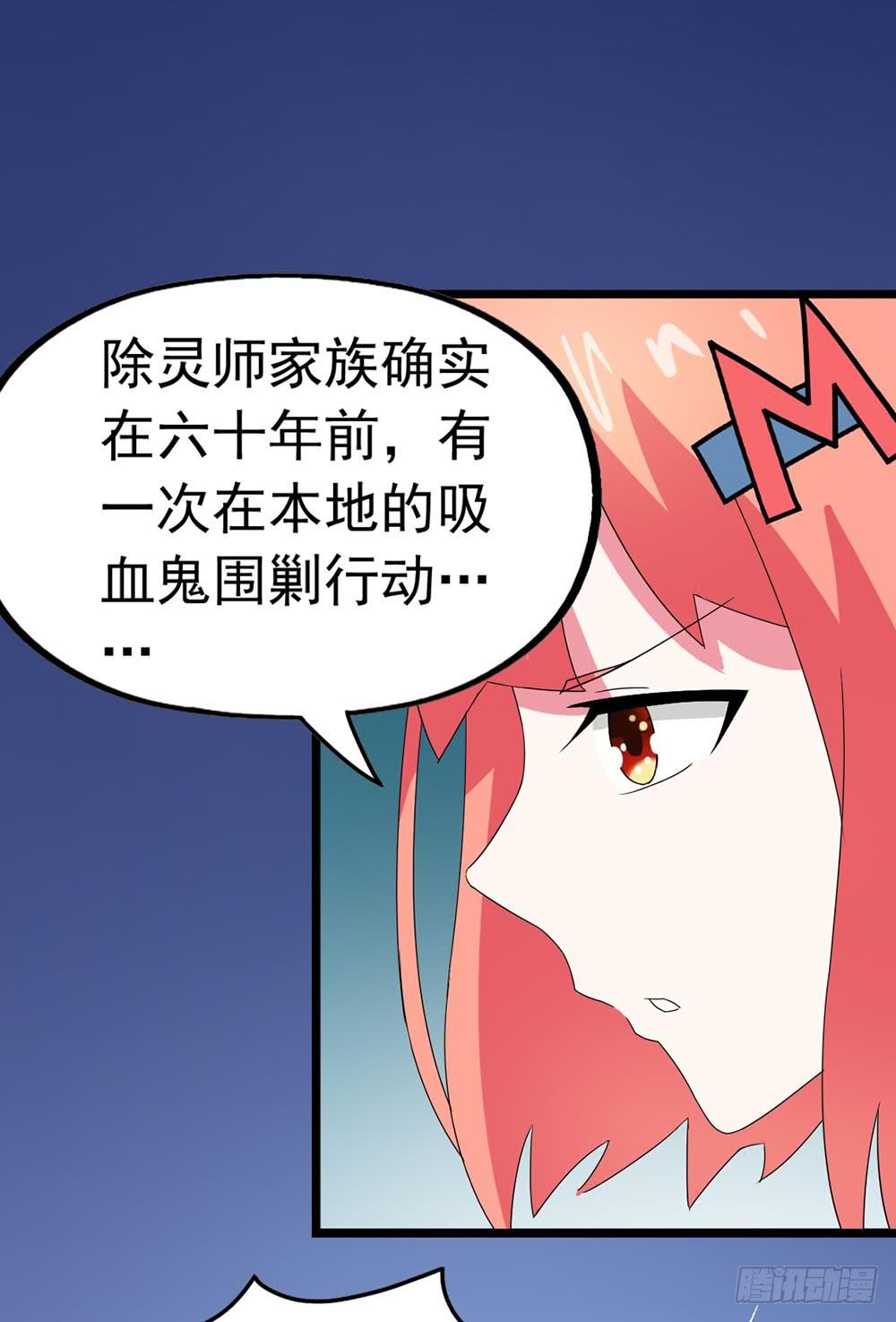 Part24&middot;吸血鬼之卷（二）(1/2)-第128话