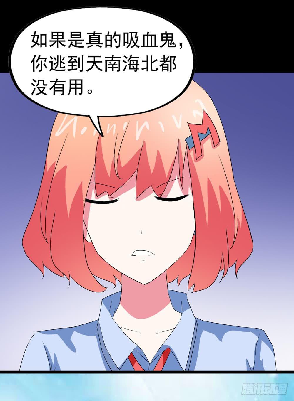 Part24&middot;吸血鬼之卷（二）(1/2)-第128话