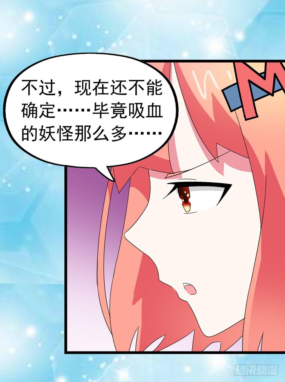 Part24&middot;吸血鬼之卷（二）(1/2)-第128话