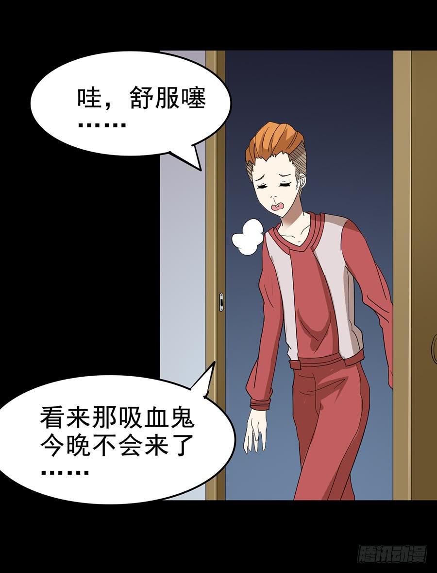 Part24&middot;吸血鬼之卷（二）(1/2)-第128话