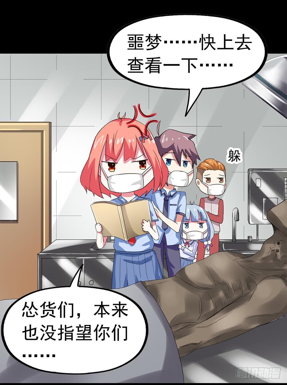 Part24&middot;吸血鬼之卷（二）(1/2)-第128话