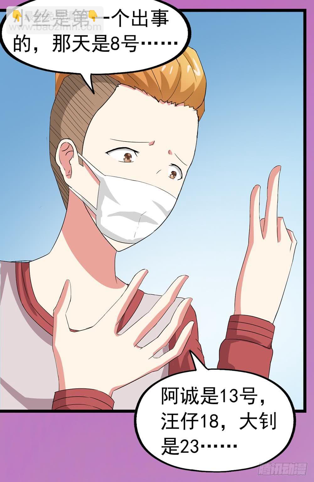 Part24&middot;吸血鬼之卷（二）(1/2)-第128话