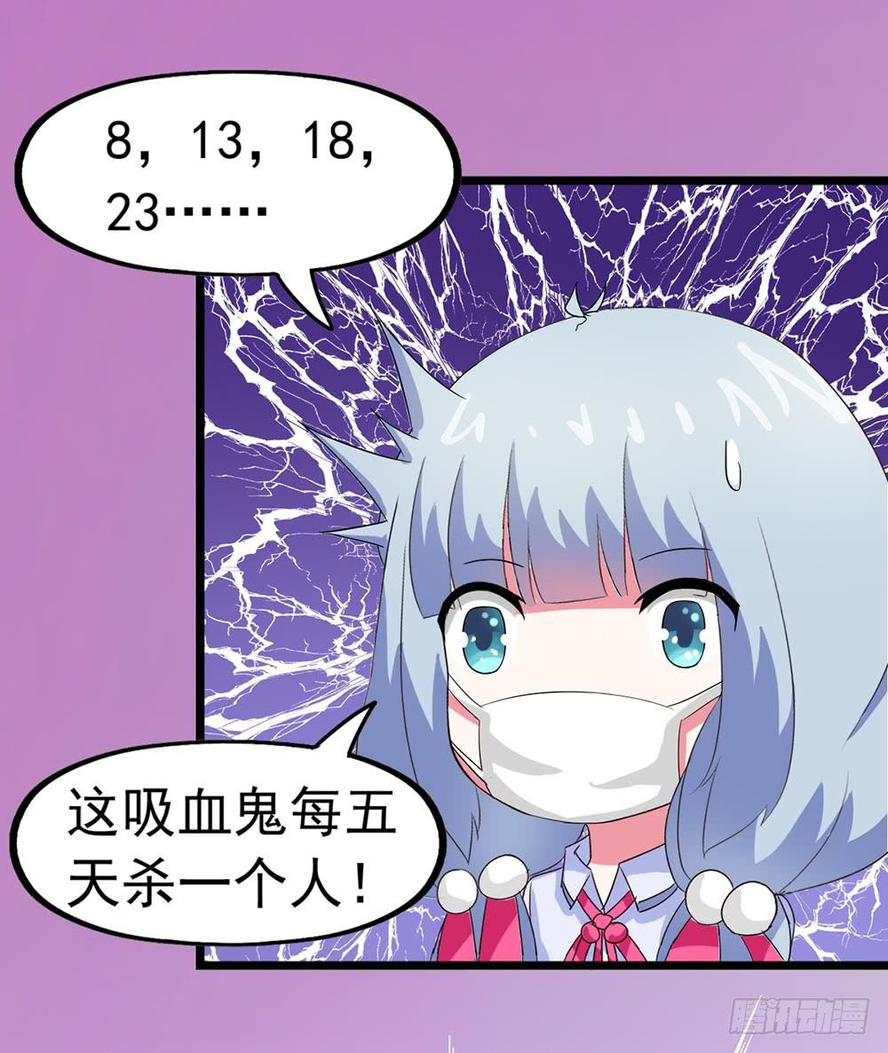 Part24&middot;吸血鬼之卷（二）(1/2)-第128话