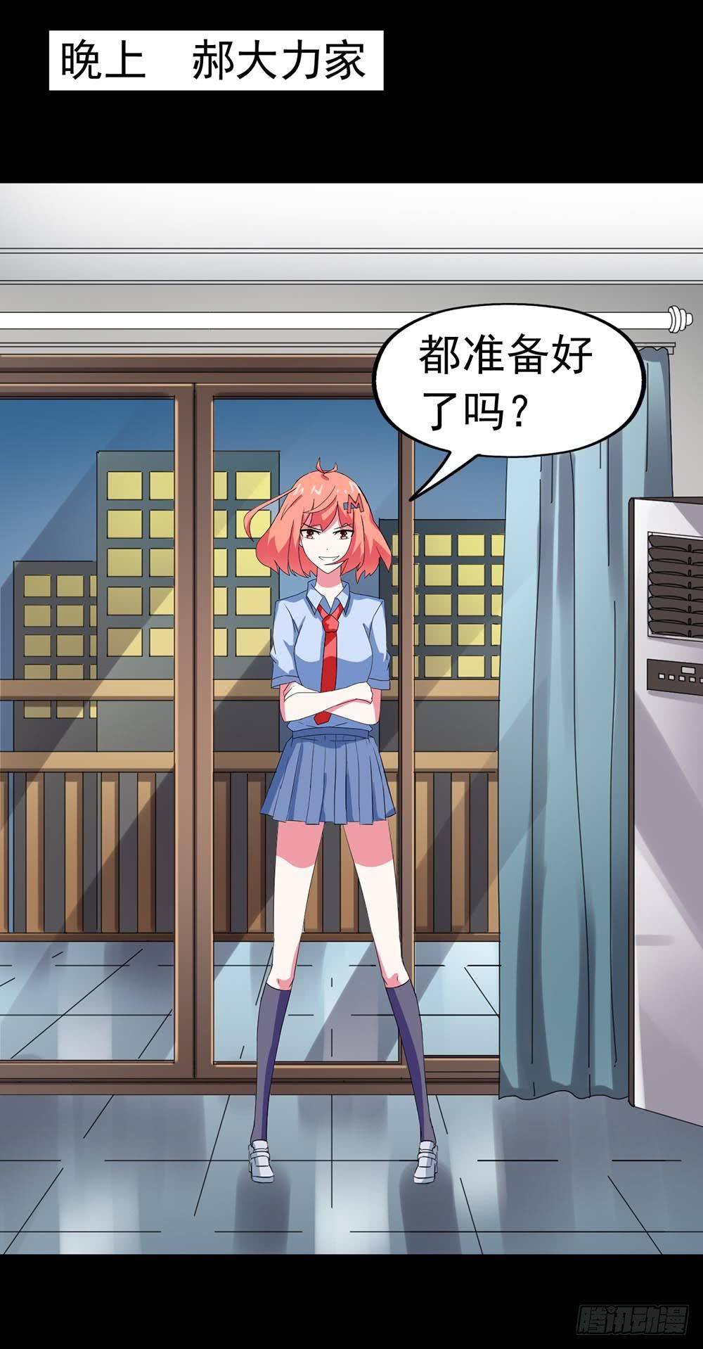 Part24&middot;吸血鬼之卷（二）(1/2)-第128话