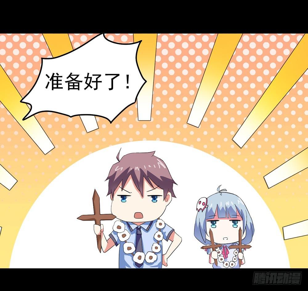 Part24&middot;吸血鬼之卷（二）(1/2)-第128话