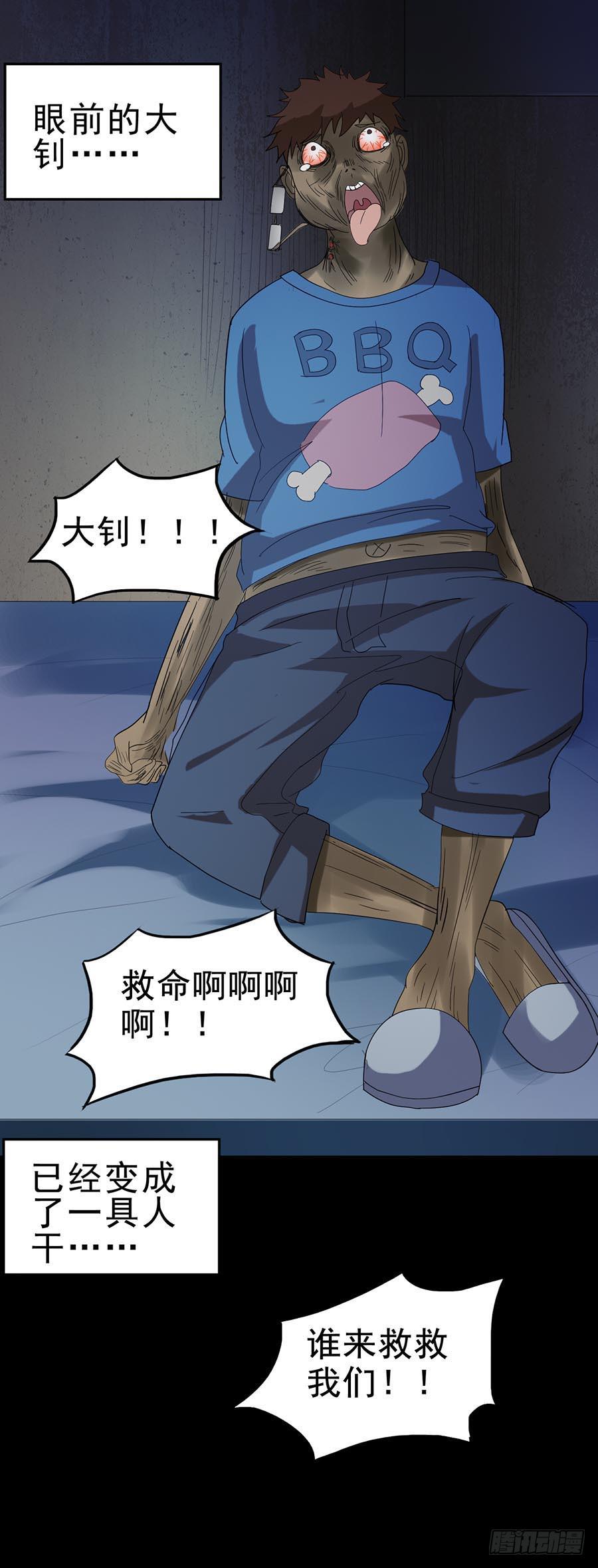 Part24&middot;吸血鬼之卷（二）(1/2)-第128话
