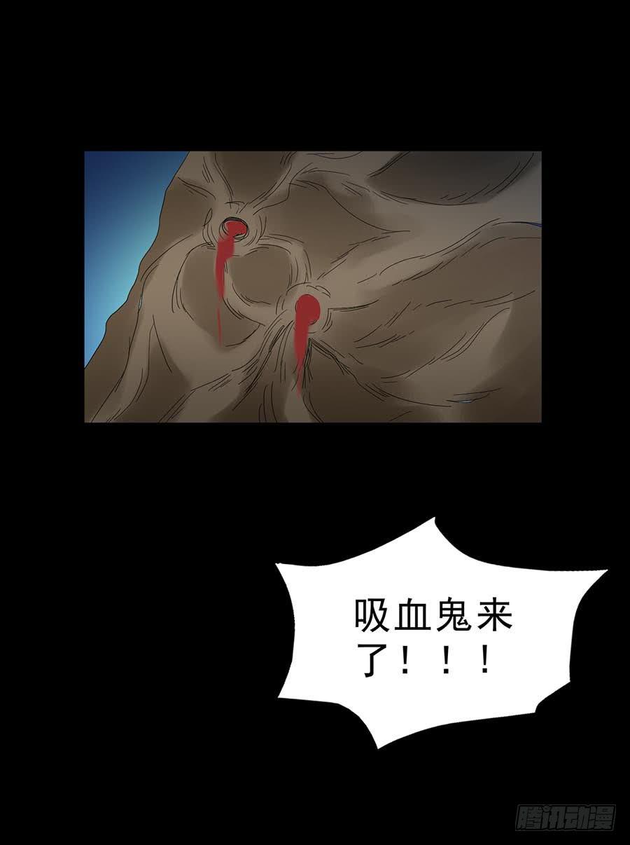 Part24&middot;吸血鬼之卷（二）(1/2)-第128话