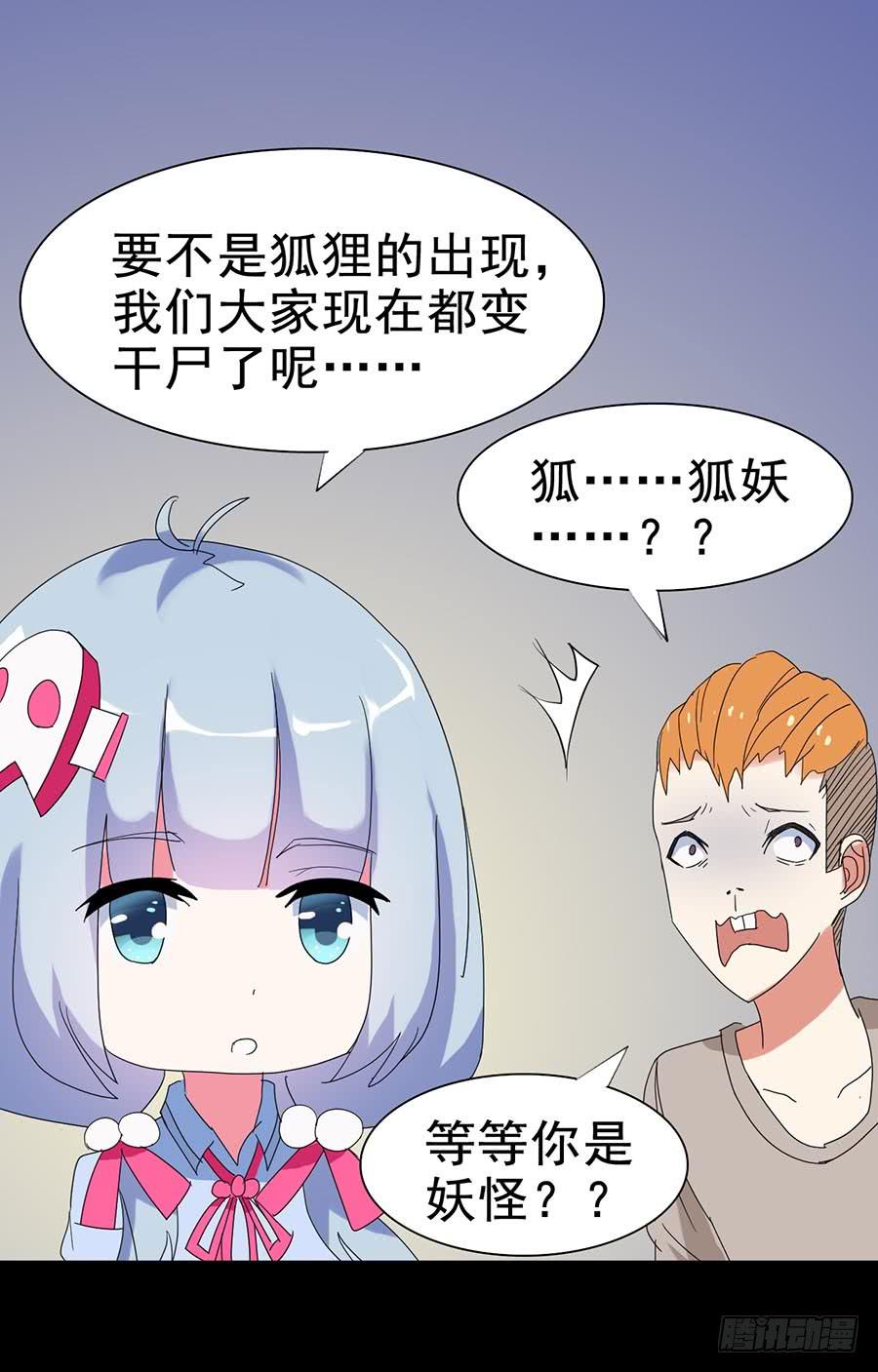 Part24&middot;吸血鬼之卷（四）(1/2)-第130话
