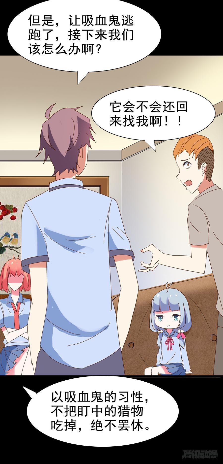 Part24&middot;吸血鬼之卷（四）(1/2)-第130话