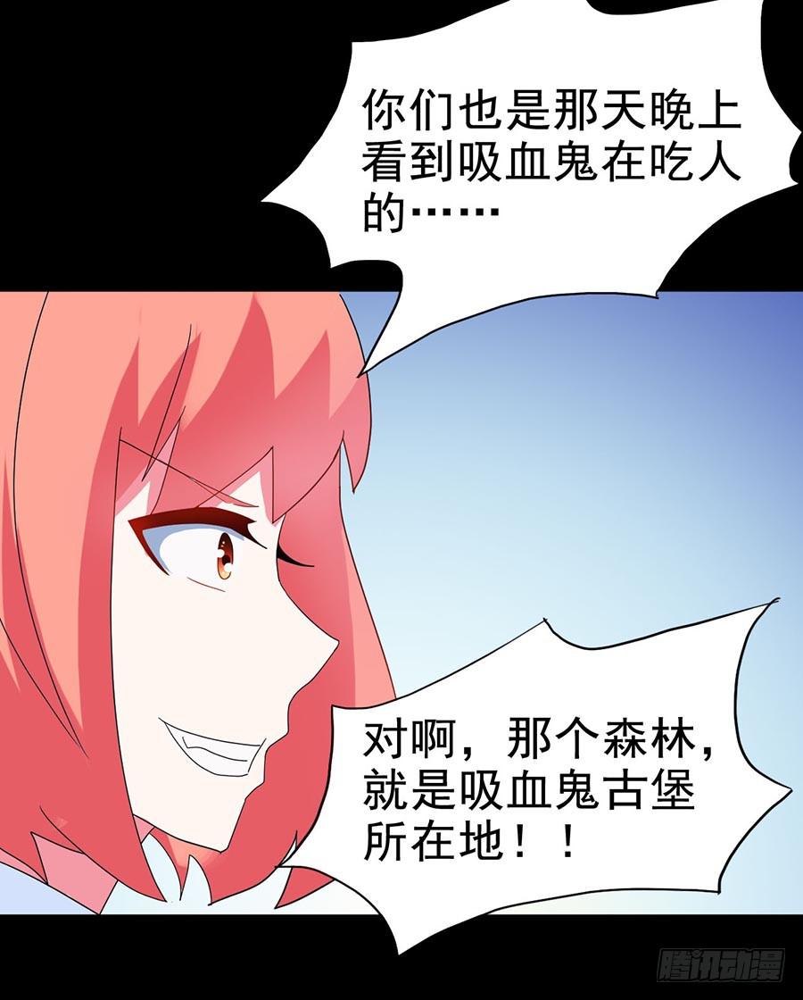 Part24&middot;吸血鬼之卷（四）(1/2)-第130话