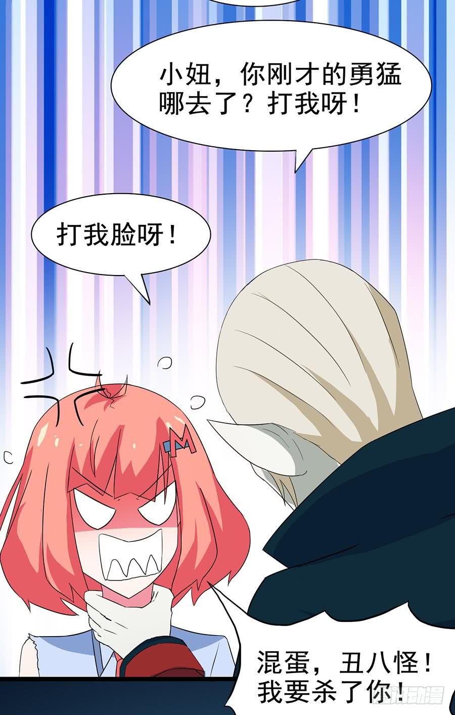 Part24&middot;吸血鬼之卷（四）(1/2)-第130话