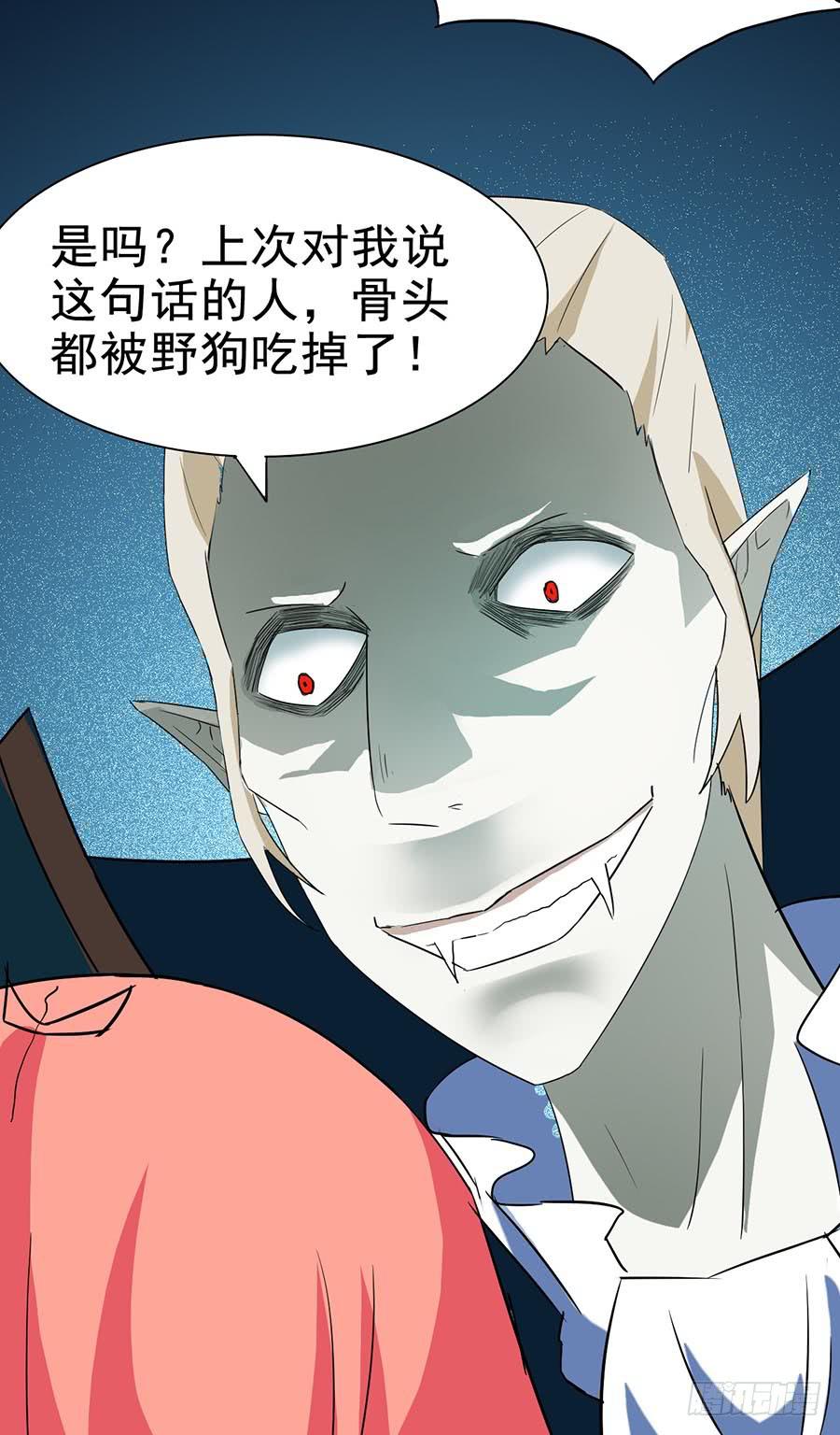 Part24&middot;吸血鬼之卷（四）(1/2)-第130话