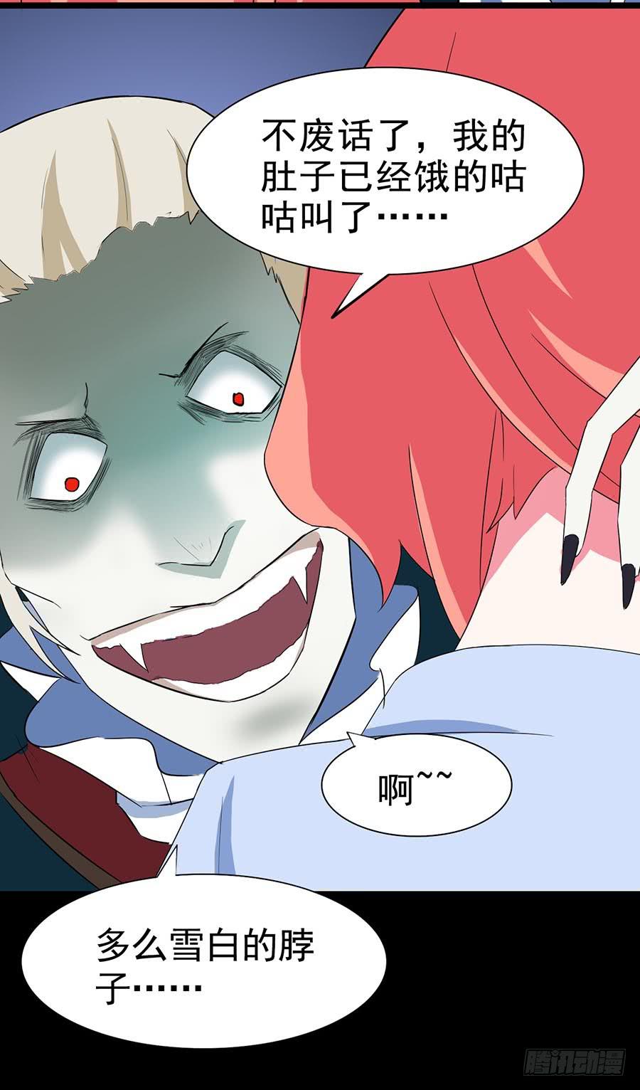 Part24&middot;吸血鬼之卷（四）(1/2)-第130话