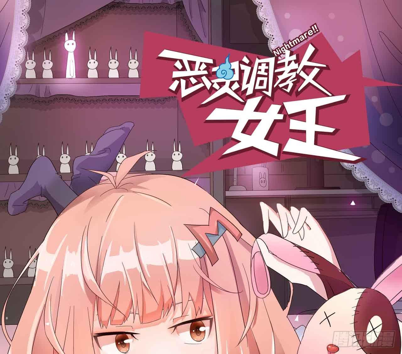 第三章&middot;怨念石之卷（二）(1/2)-第14话