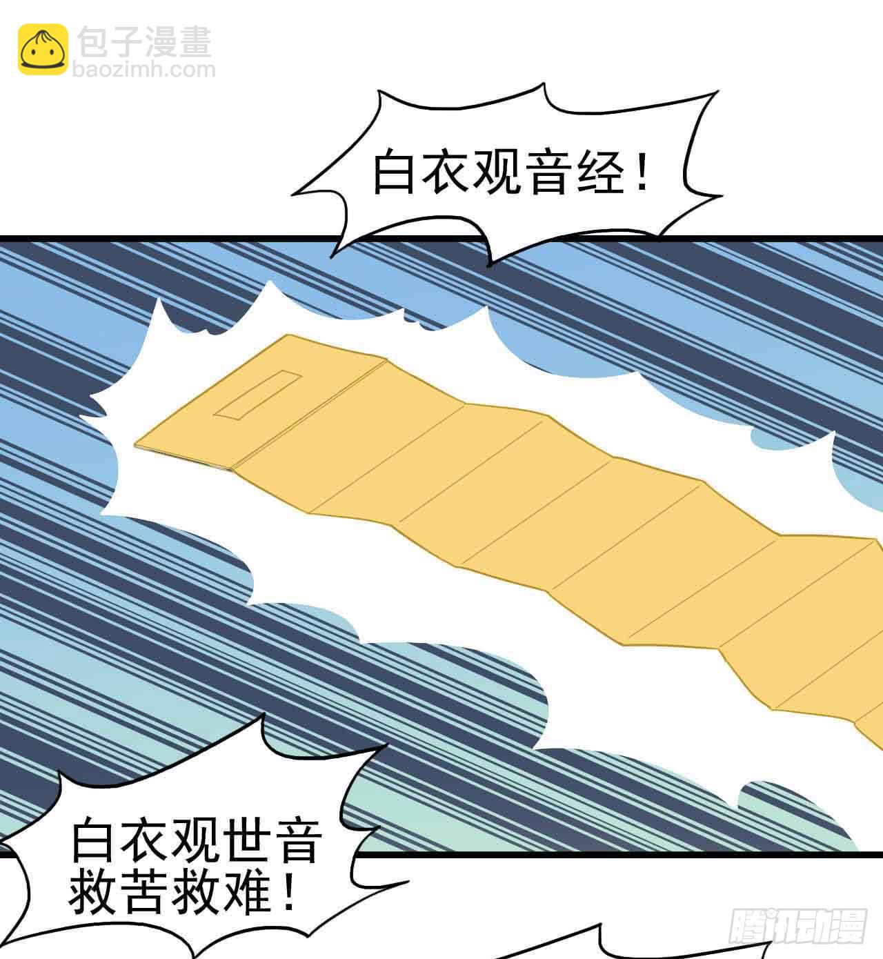 第三章&middot;怨念石之卷（二）(1/2)-第14话