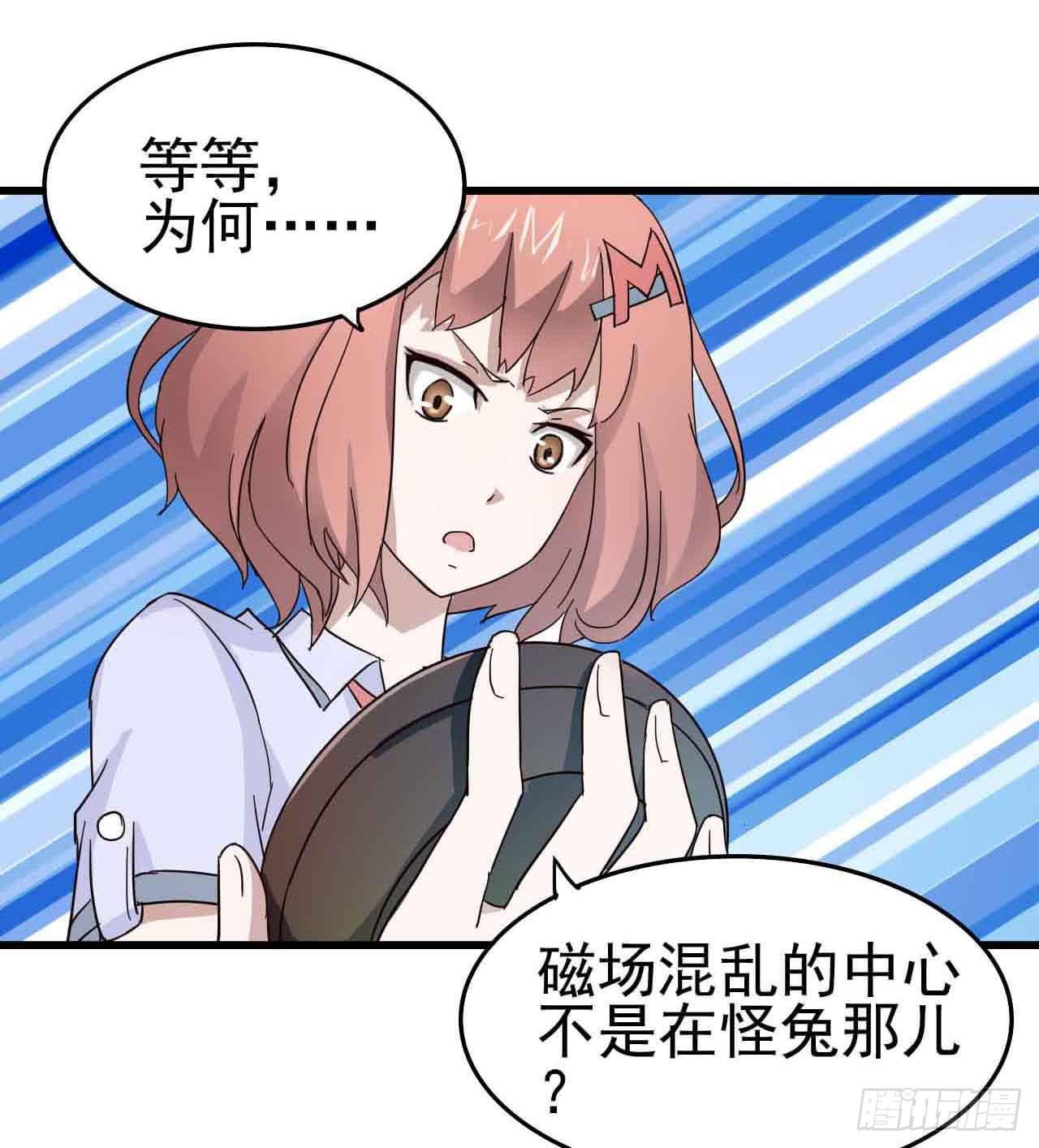 第三章&middot;怨念石之卷（二）(1/2)-第14话