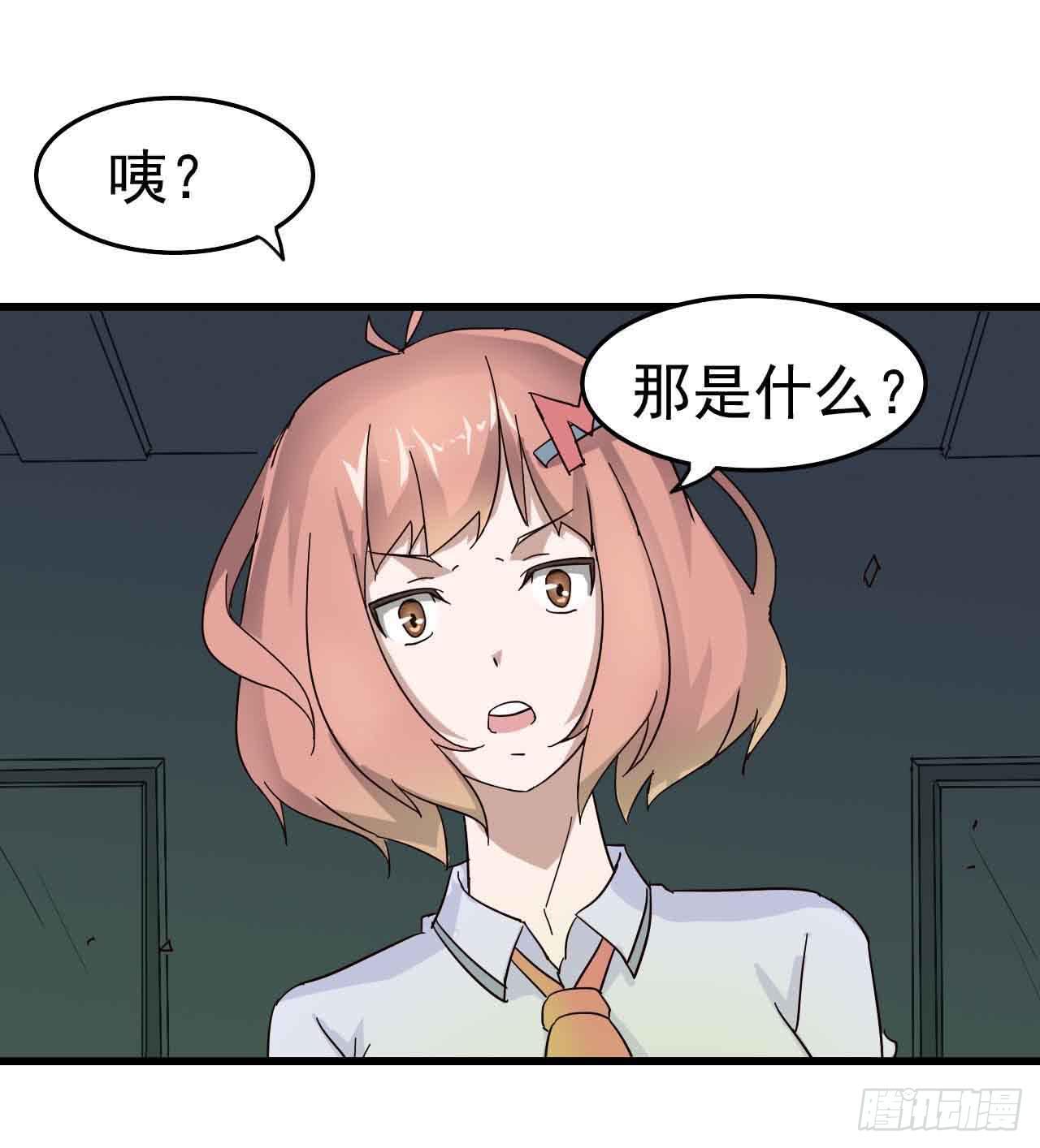 第三章&middot;怨念石之卷（二）(1/2)-第14话