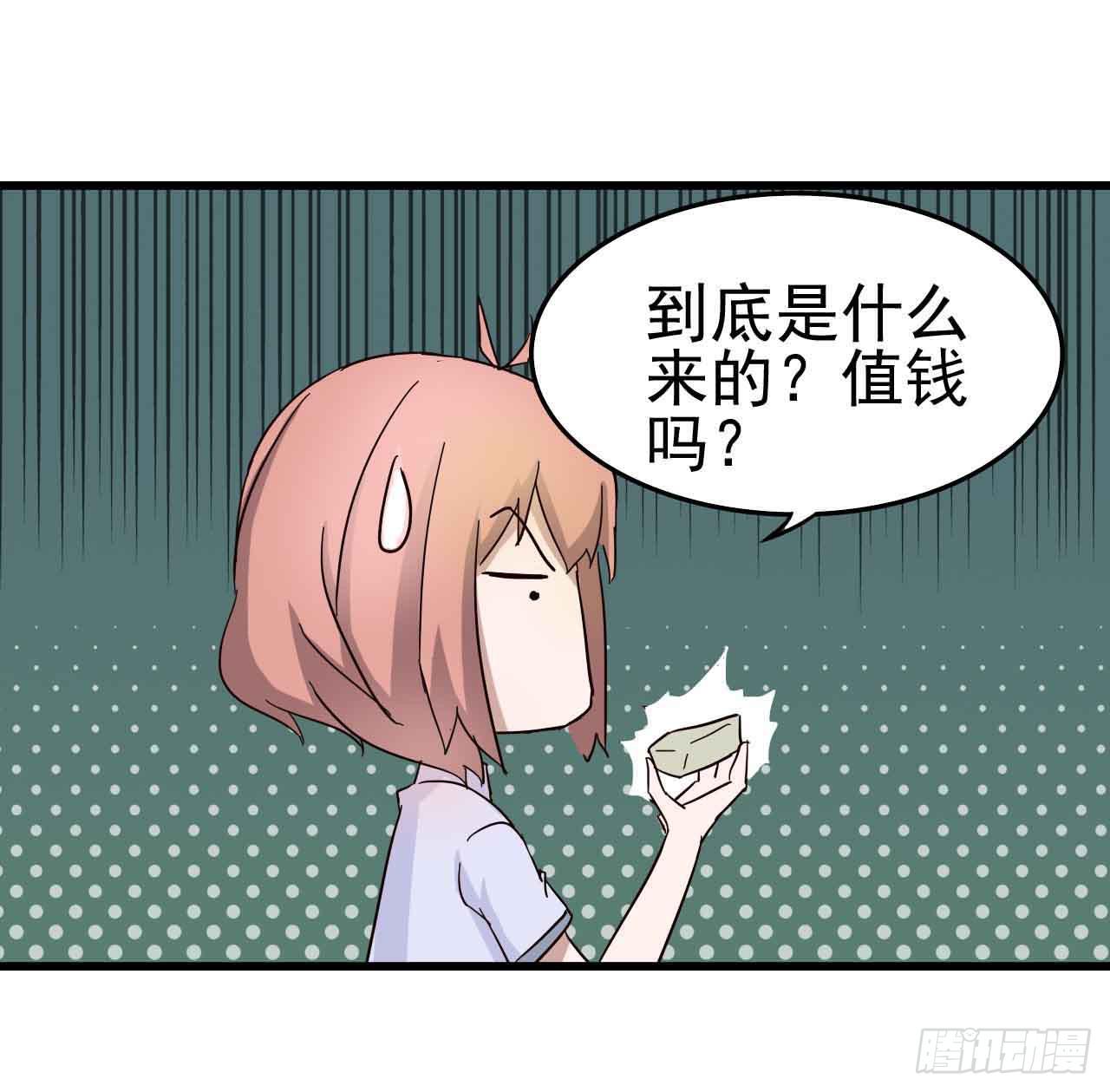 第三章&middot;怨念石之卷（二）(1/2)-第14话