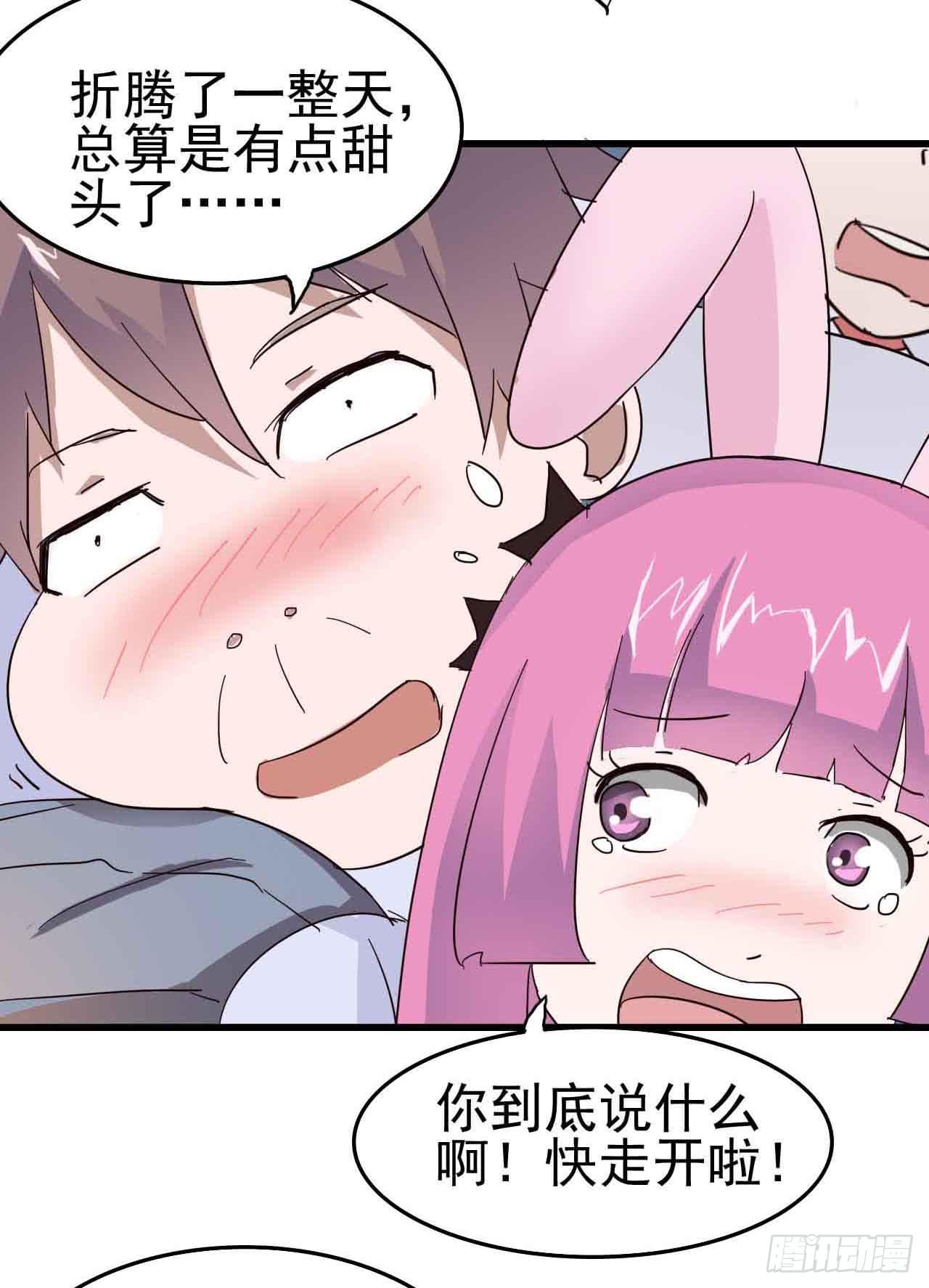 第三章&middot;怨念石之卷（二）(1/2)-第14话