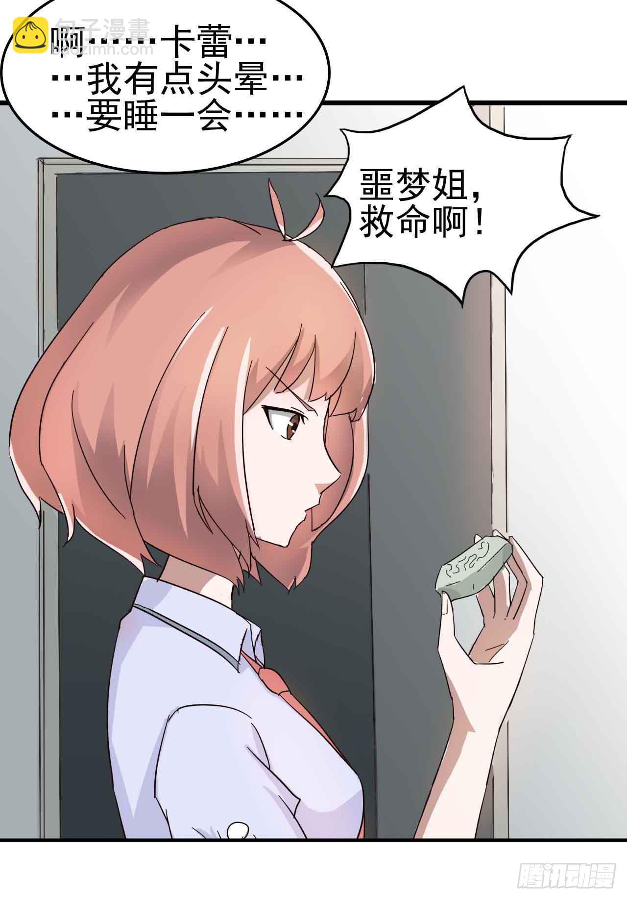 第三章&middot;怨念石之卷（二）(1/2)-第14话