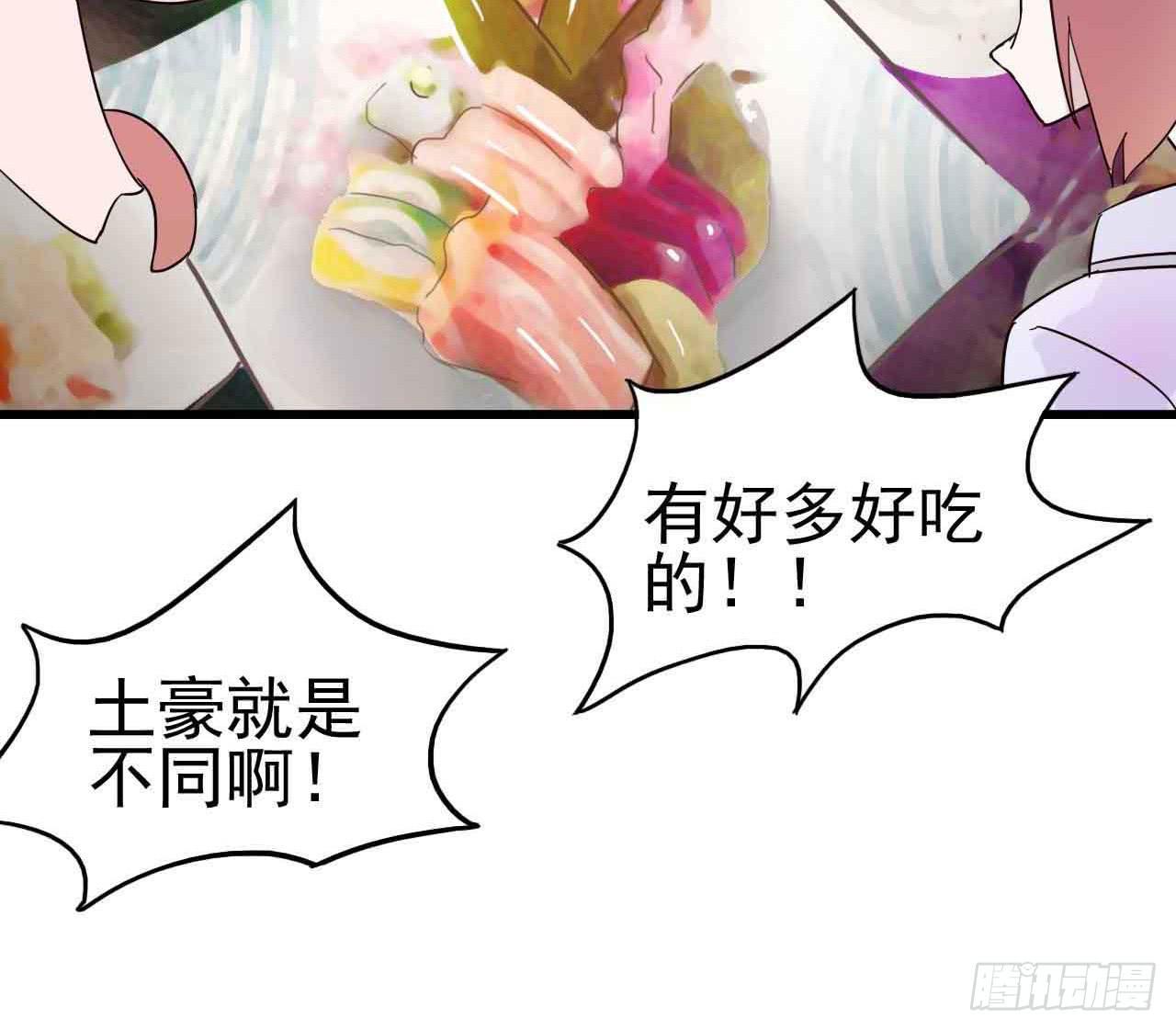 第三章&middot;怨念石之卷（二）(1/2)-第14话