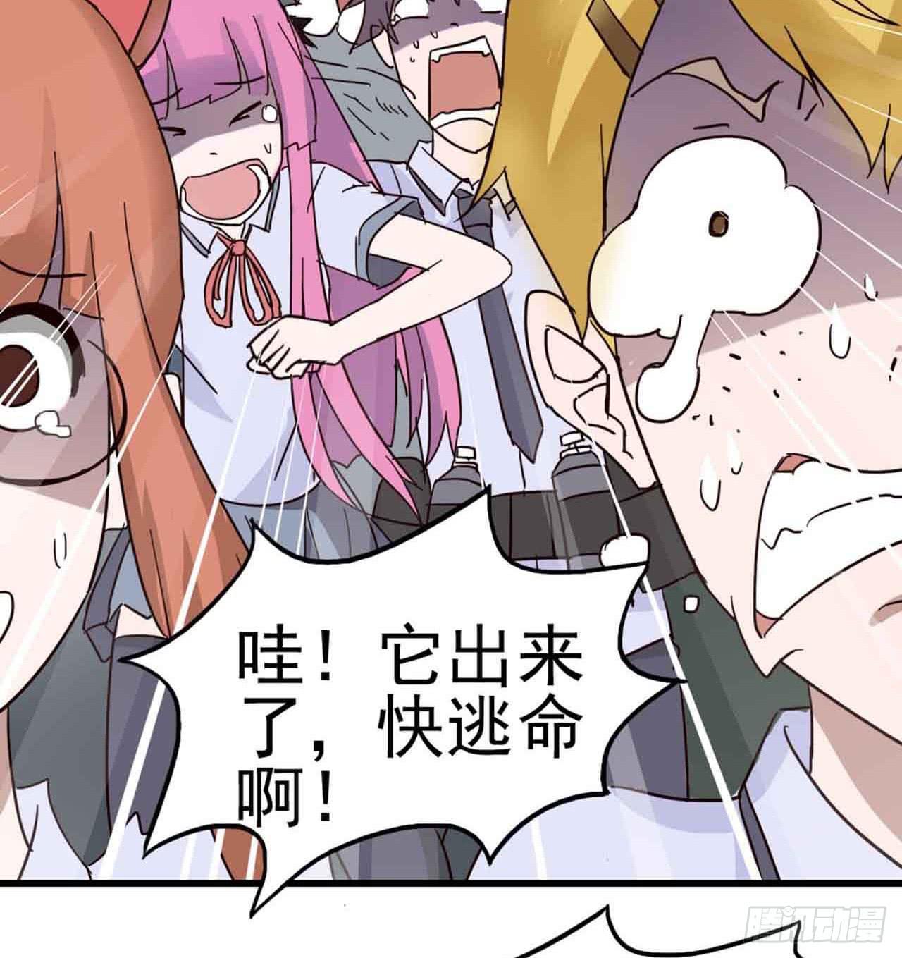 第三章&middot;怨念石之卷（二）(1/2)-第14话