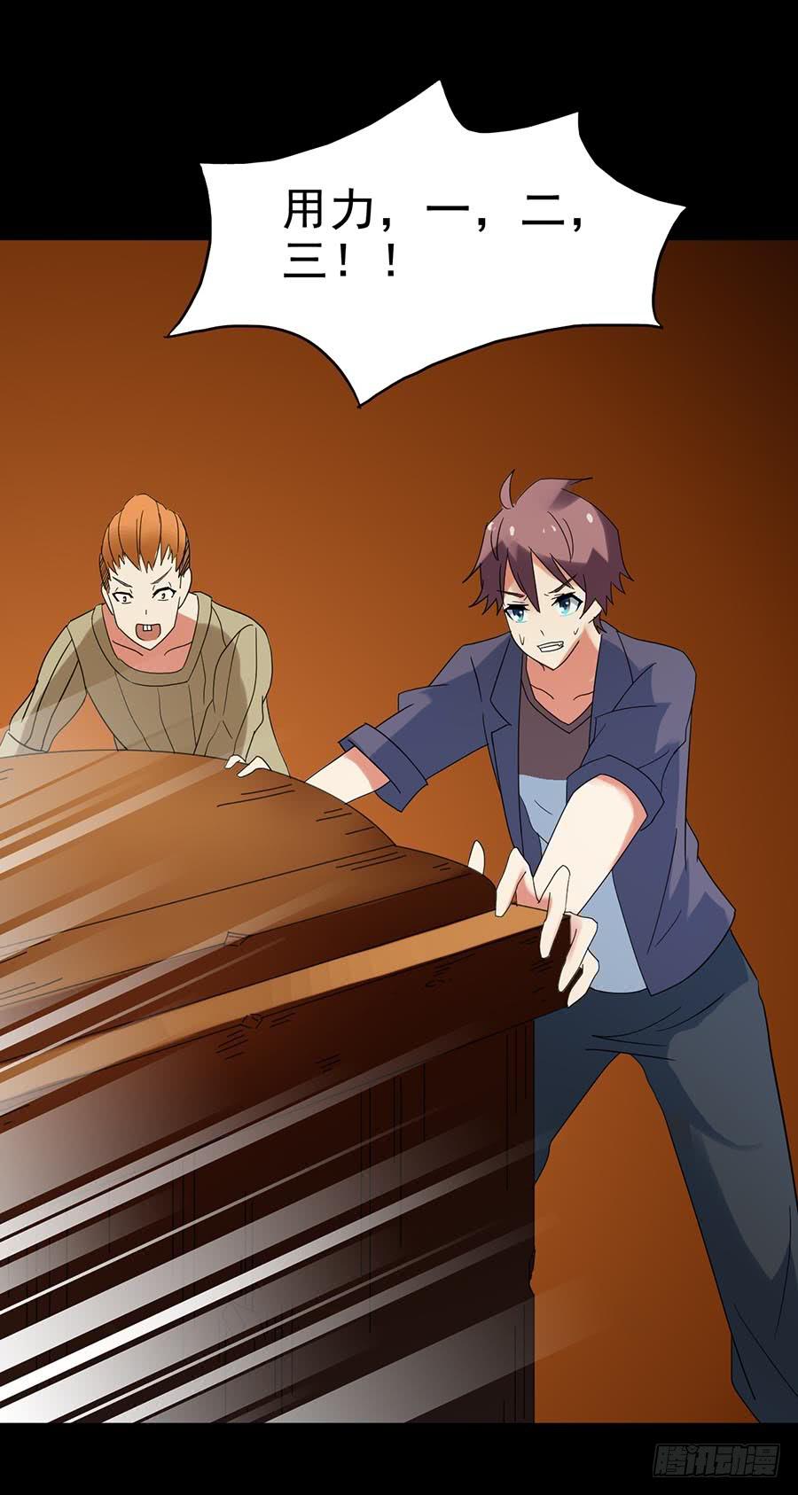 Part24&middot;吸血鬼之卷（六）(1/2)-第132话