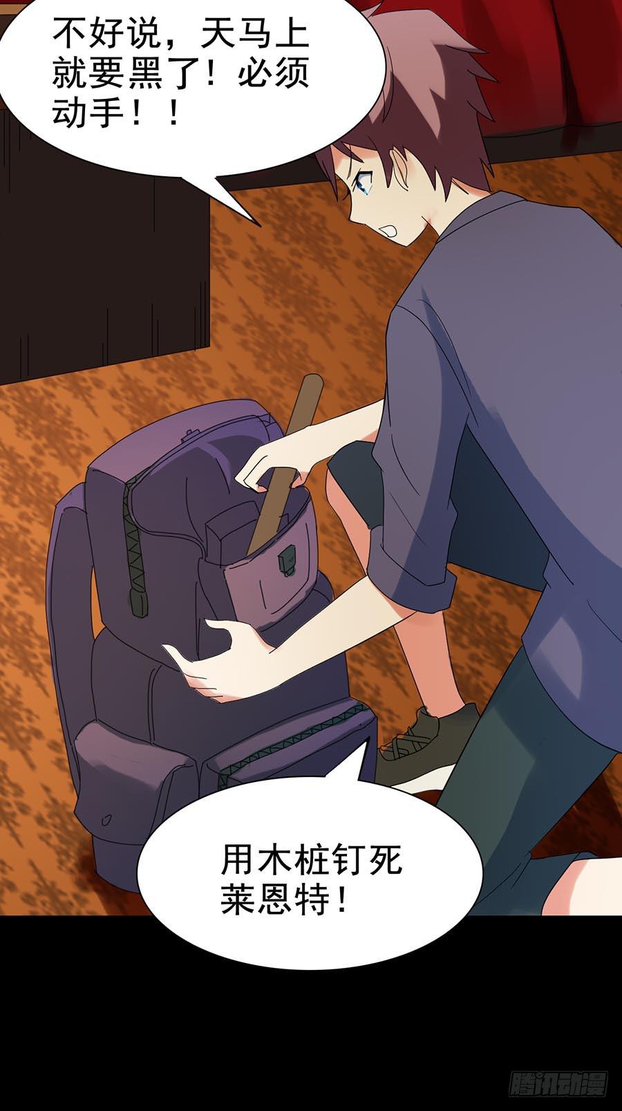 Part24&middot;吸血鬼之卷（六）(1/2)-第132话