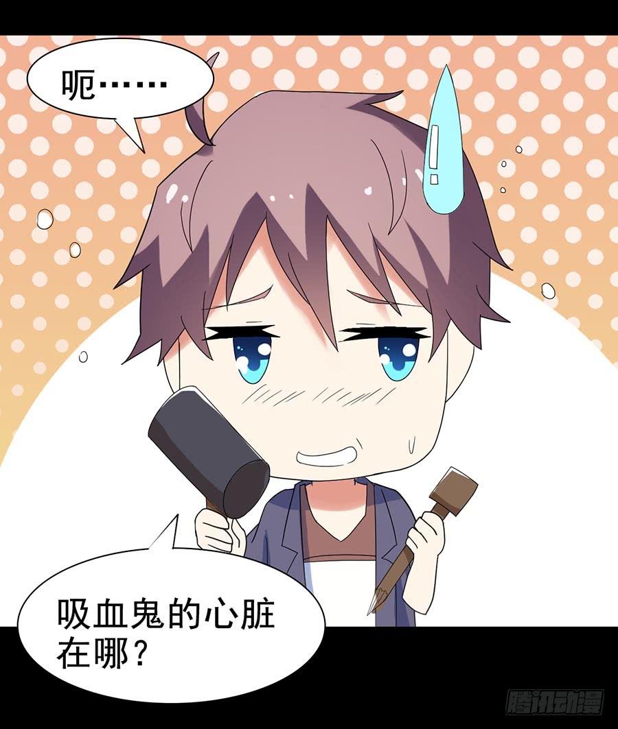 Part24&middot;吸血鬼之卷（六）(1/2)-第132话