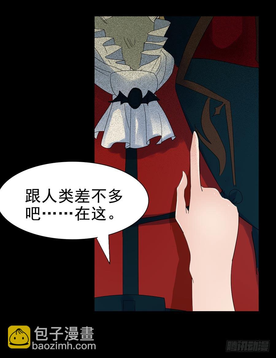 Part24&middot;吸血鬼之卷（六）(1/2)-第132话