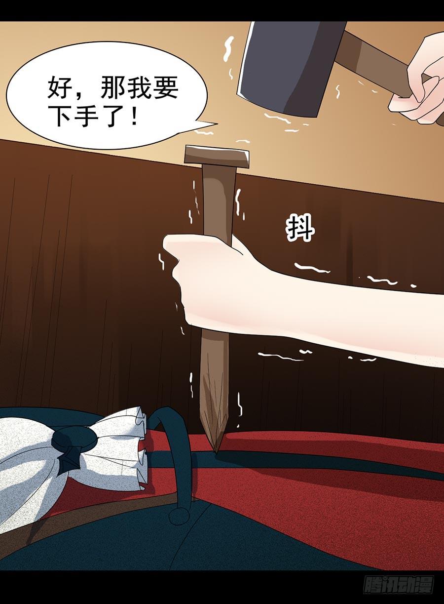 Part24&middot;吸血鬼之卷（六）(1/2)-第132话