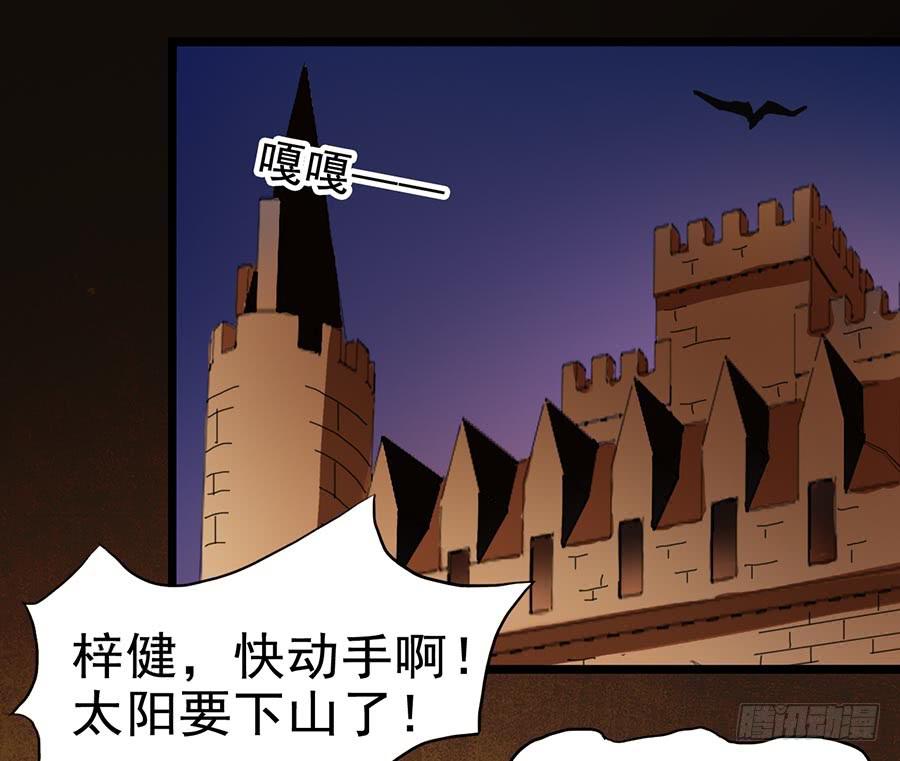 Part24&middot;吸血鬼之卷（六）(1/2)-第132话