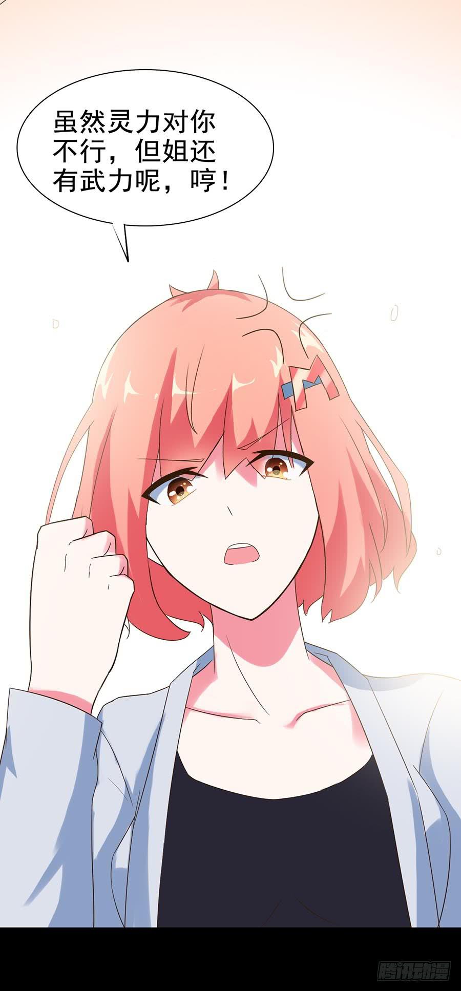 Part24&middot;吸血鬼之卷（六）(1/2)-第132话