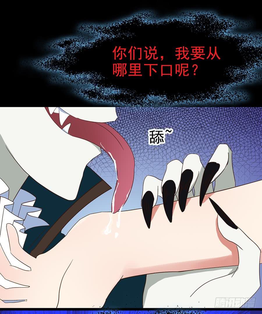 Part24&middot;吸血鬼之卷（六）(1/2)-第132话