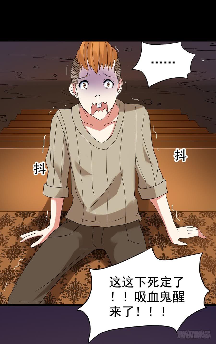Part24&middot;吸血鬼之卷（六）(1/2)-第132话