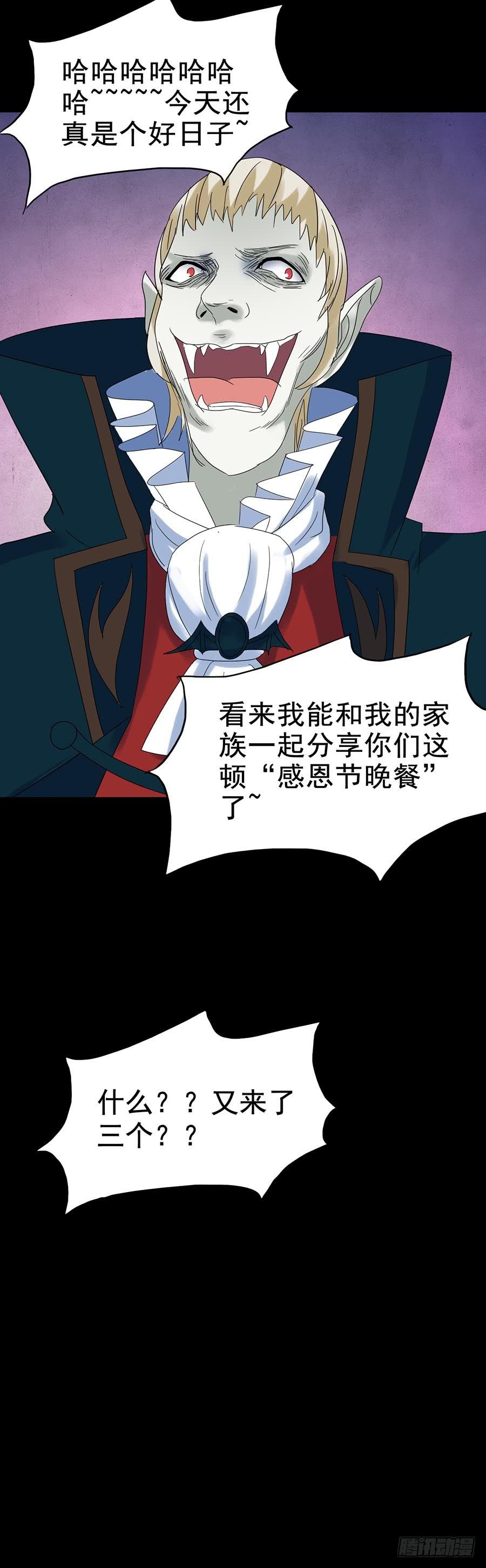 Part24&middot;吸血鬼之卷（六）(1/2)-第132话
