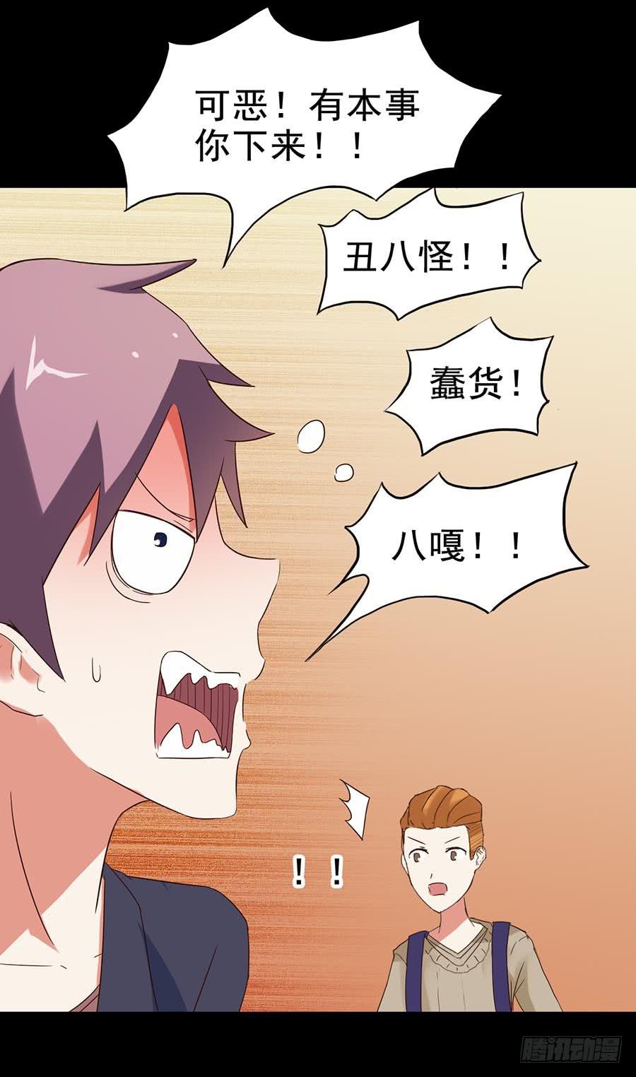 Part24&middot;吸血鬼之卷（六）(1/2)-第132话