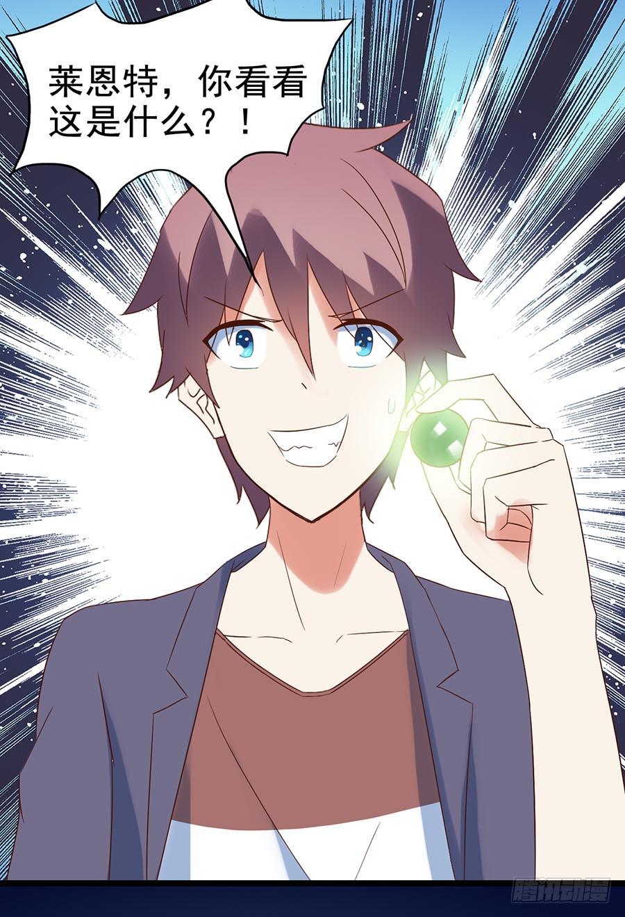 Part24&middot;吸血鬼之卷（六）(1/2)-第132话