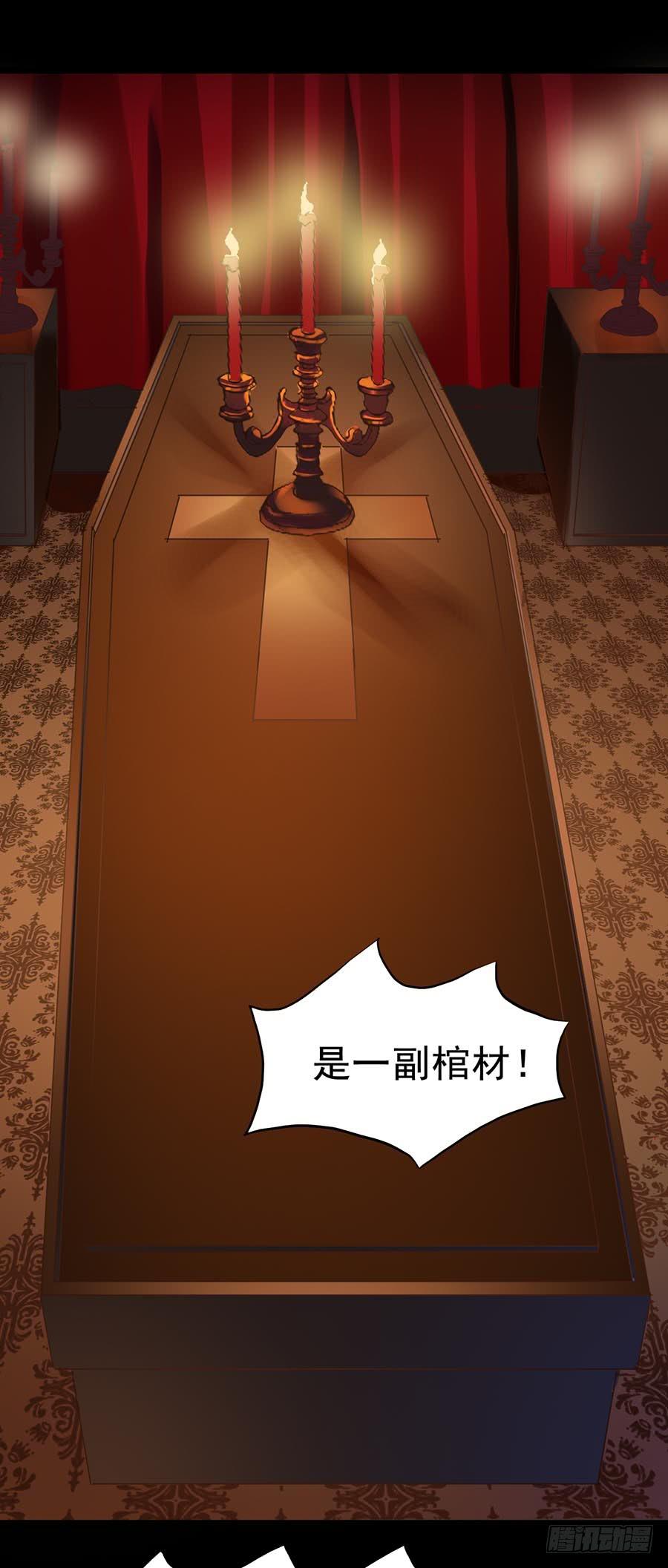 Part24&middot;吸血鬼之卷（六）(1/2)-第132话