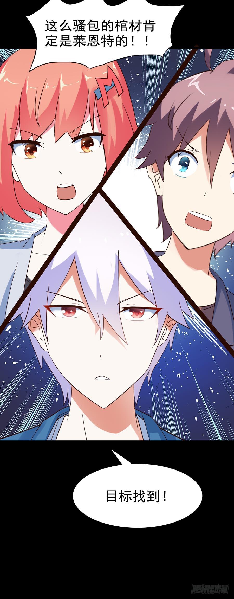 Part24&middot;吸血鬼之卷（六）(1/2)-第132话