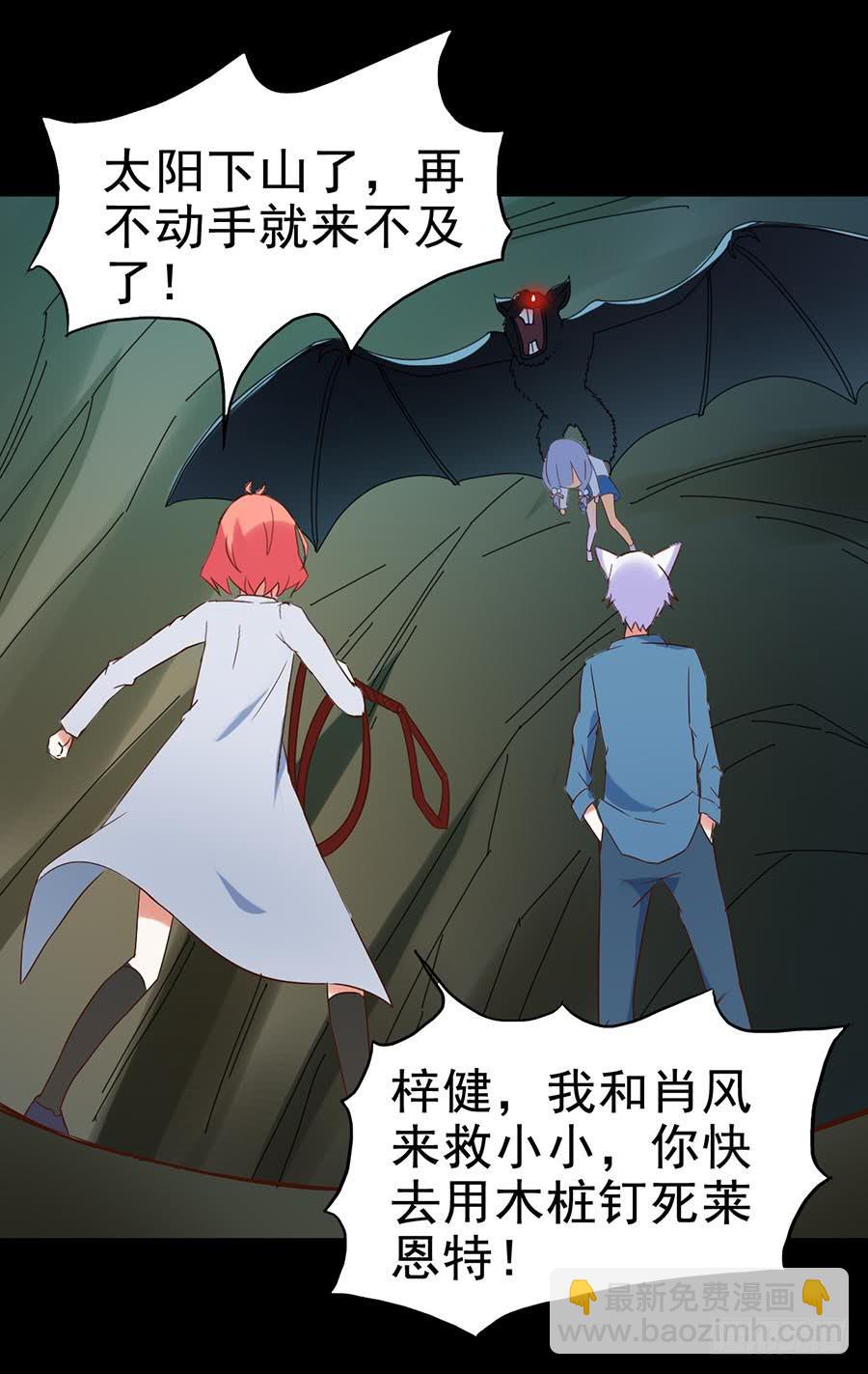Part24&middot;吸血鬼之卷（六）(1/2)-第132话
