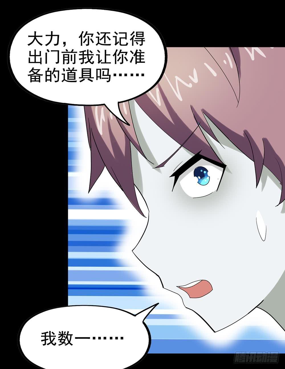 Part24&middot;吸血鬼之卷（八）(1/2)-第134话