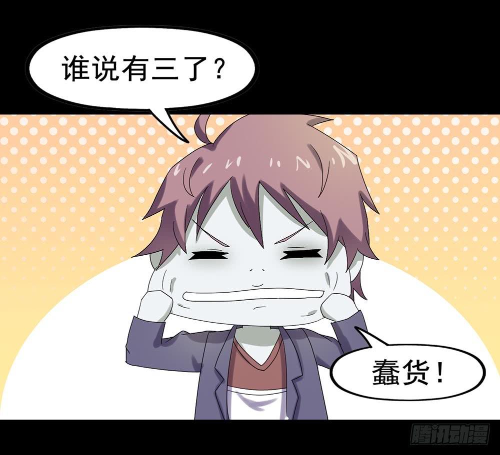 Part24&middot;吸血鬼之卷（八）(1/2)-第134话