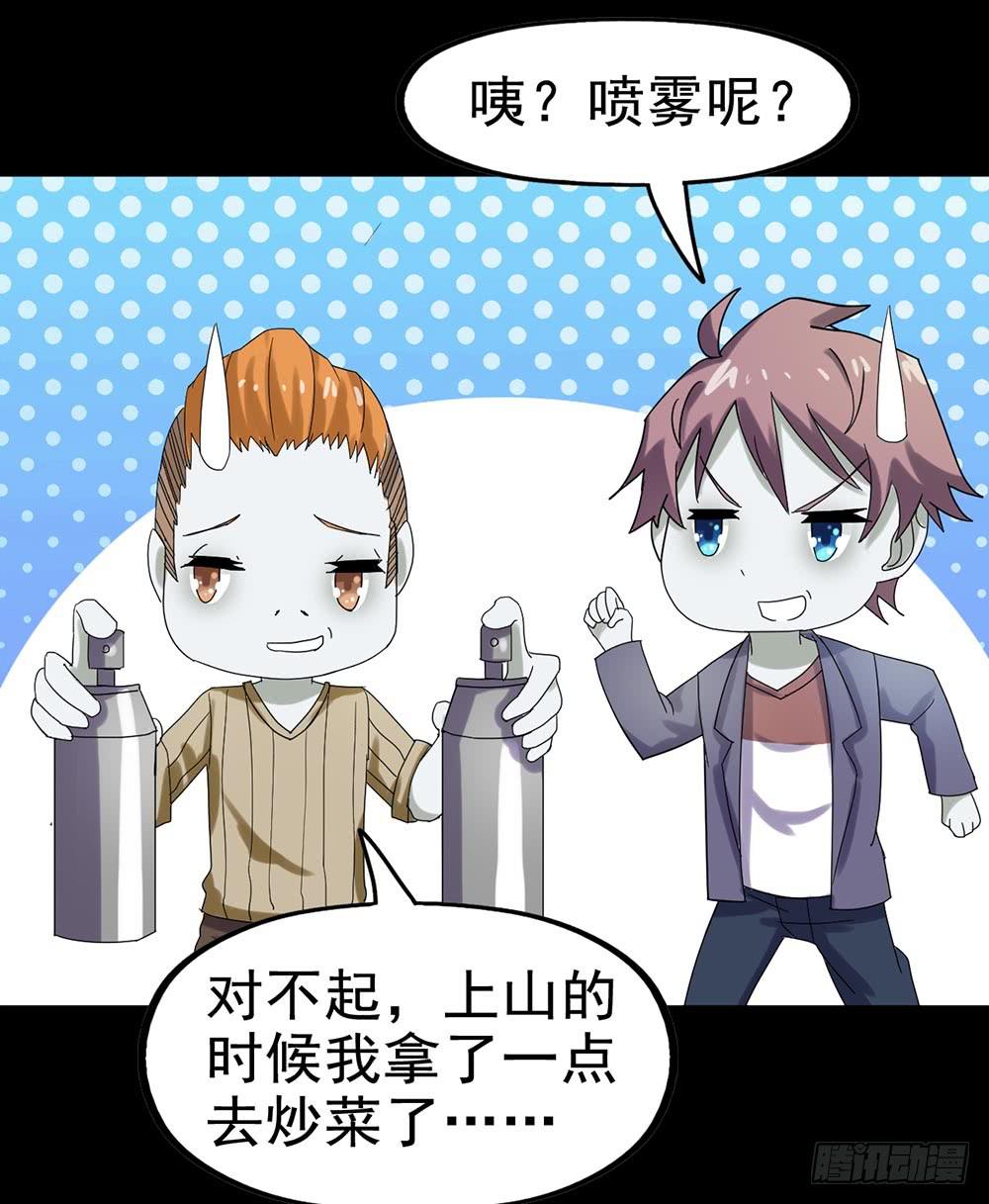 Part24&middot;吸血鬼之卷（八）(1/2)-第134话