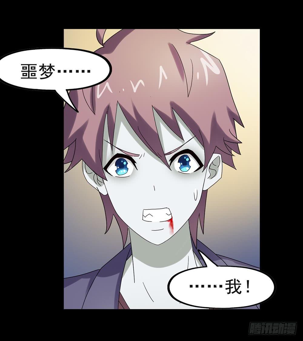 Part24&middot;吸血鬼之卷（八）(1/2)-第134话