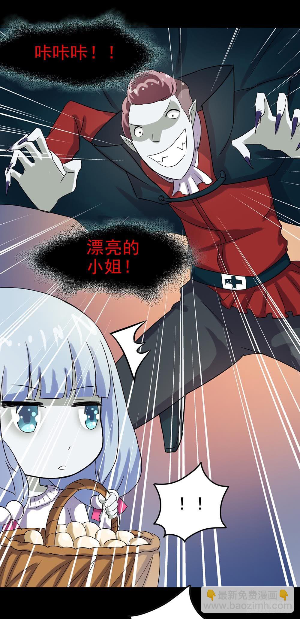 Part24&middot;吸血鬼之卷（八）(1/2)-第134话