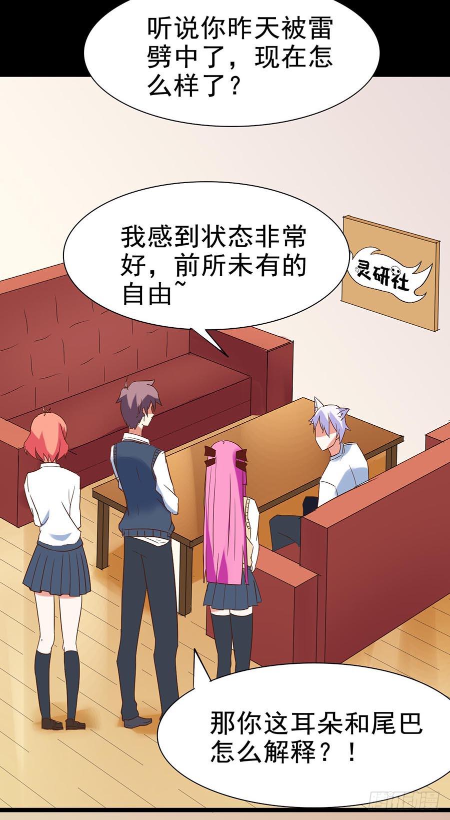 Part25&middot;狐妖的过去之卷（一(1/2)-第136话